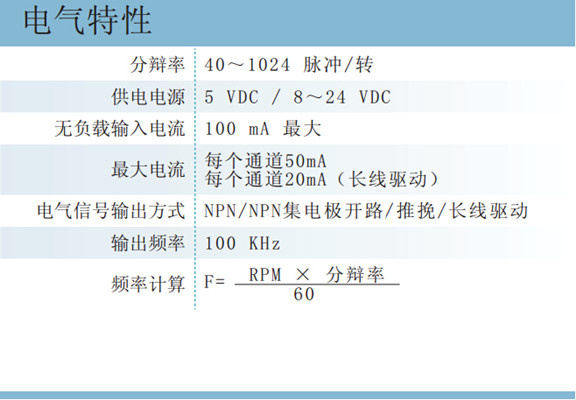 光学实心轴编码器 EH38 A/B/D